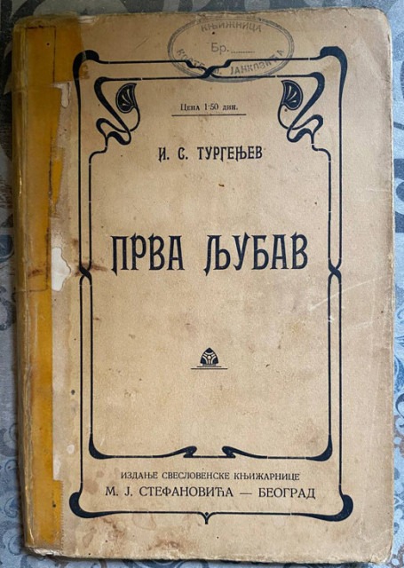 Prva ljubav - I. S. Turgenjev