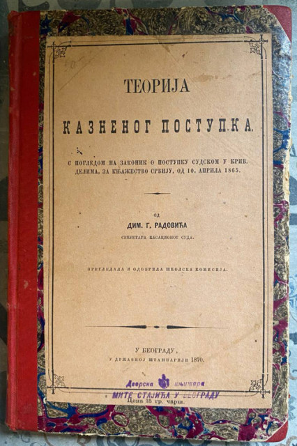 Teorija kaznenog postupka - Dimitrije G. Radović (1870)