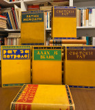 19 knjiga iz edicije "Svedočanstva o velikim ljudima i događajima" - Kosmos/Geca Kon 1933-1941