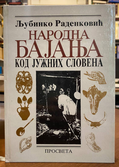 Narodna bajanja kod Južnih Slovena - Ljubinko Radenković