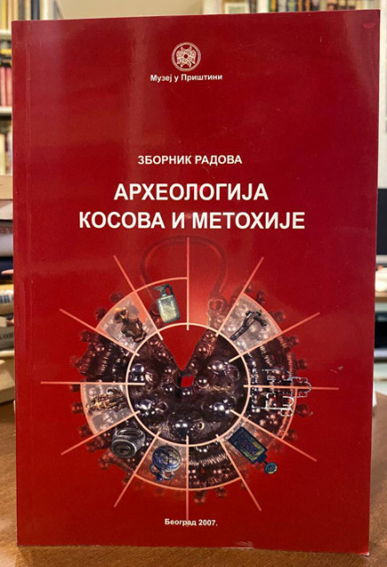 Arheologija Kosova i Metohije - Zbornik radova