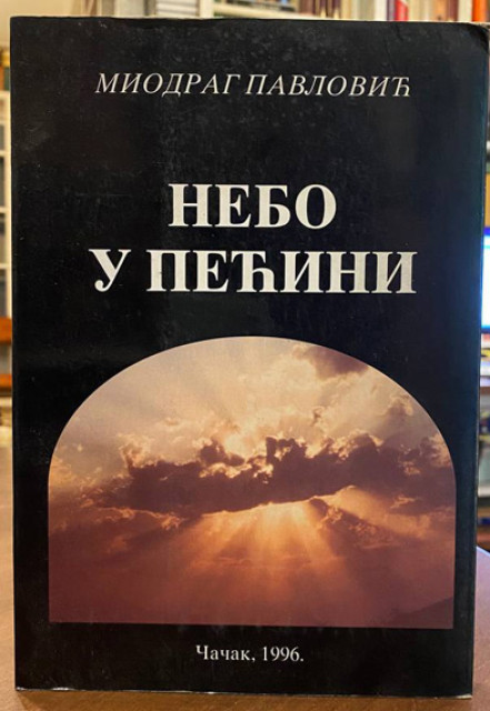 Nebo u pećini - Miodrag Pavlović