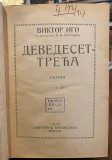 Devedeset-treća I i II deo - Viktor Igo (1915) / Lurd - Emil Zola (1913)