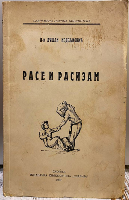 Rase i rasizam - Dušan Nedeljković (1937)