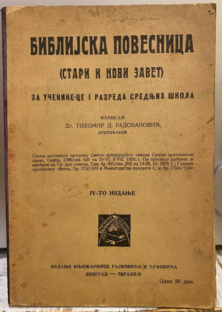Biblijska povesnica (Stari i Novi zavet) za I razred srednjih škola - Tihomir D. Radovanović (1931)