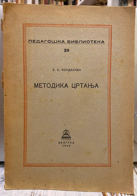 Metodika crtanja - E. S. Kondahčan