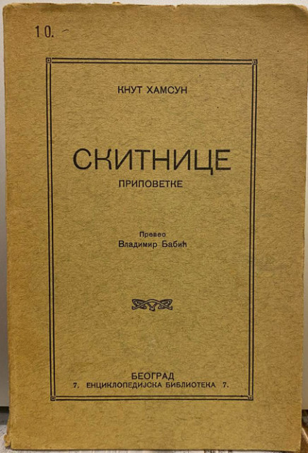 Skitnice, pripovetke - Knut Hamsun (1929)