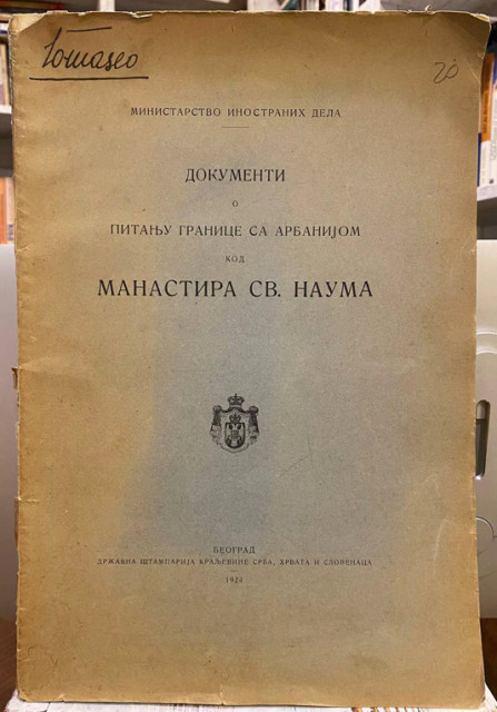 Dokumenti o pitanju granice sa Arbanijom kod manastira Sv. Nauma (1924)