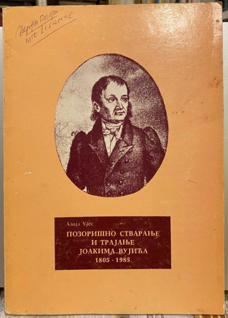 Pozorišno stvaranje i trajanje Joakima Vujića 1805-1985 - Alojz Ujes