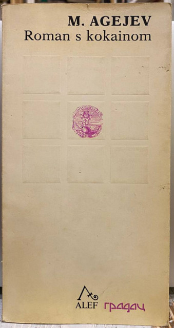 Roman s kokainom - M. Agejev