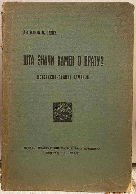 Šta znači kamen o vratu? Istorisko-pravna studija - Ilija M. Jelić 1931