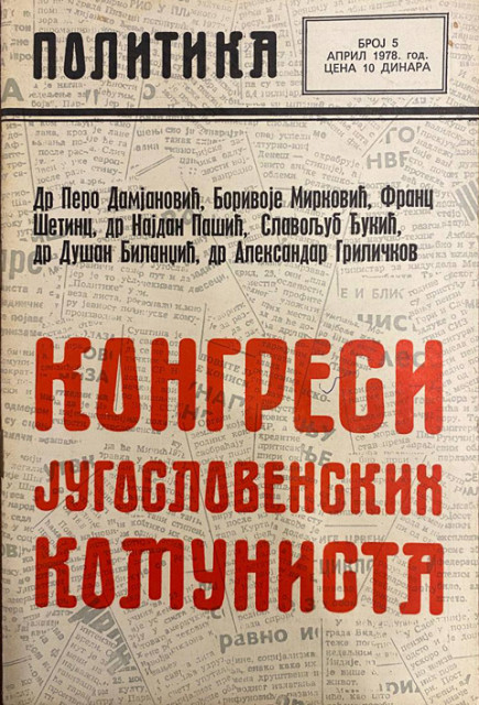 Kongresi jugoslovenskih komunista - Grupa autora