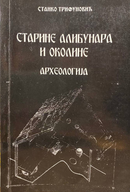 Starine Alibunara i okoline, arheologija - Stanko Trifunović