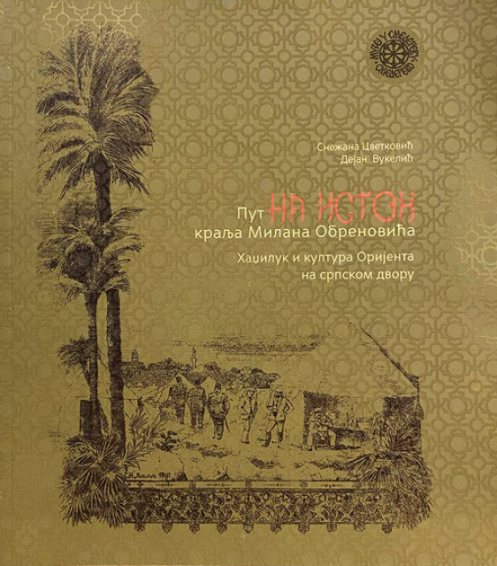Put na istok kralja Milana Obrenovića - Snežana Cvetković, Dejan Vukelić