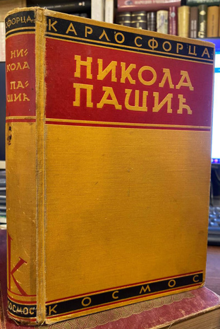 Nikola Pašić - Karlo Sforca