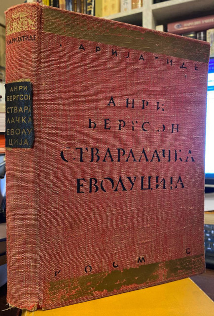 Stvaralačka evolucija - napisao Anri Bergson, preveo Filip Medić (1932)