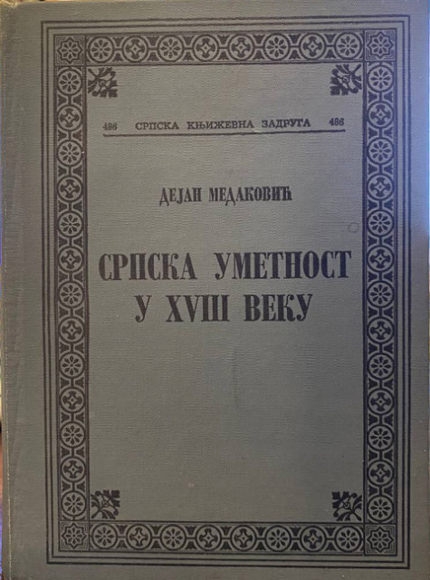 Srpska umetnost u XVIII veku - Dejan Medaković