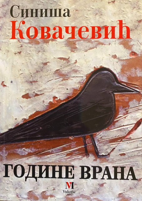 Godine vrana - Siniša Kovačević