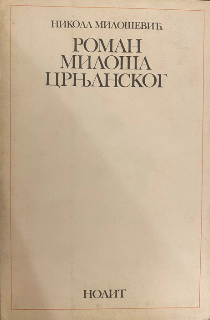 Roman Miloša Crnjanskog - Nikola Milošević