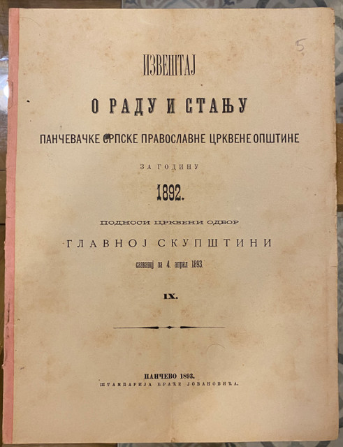 Izveštaj o radu i stanju pančevačke srpske pravoslavne crkvene opštine za godinu 1892.