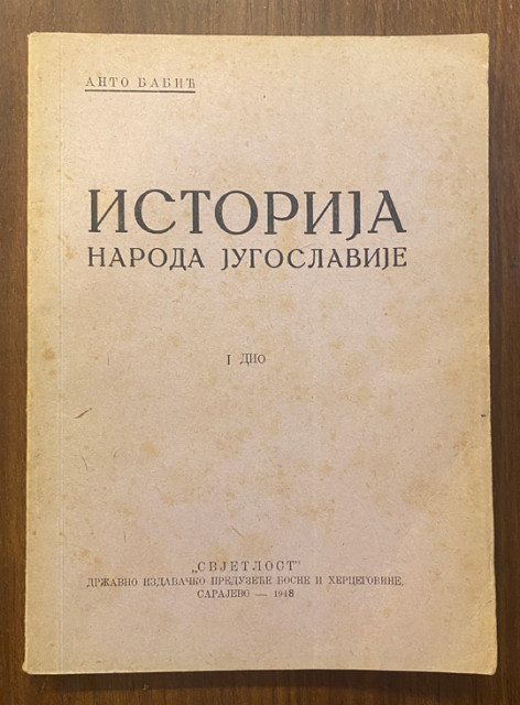 Istorija naroda Jugoslavije, I deo - Anto Babić