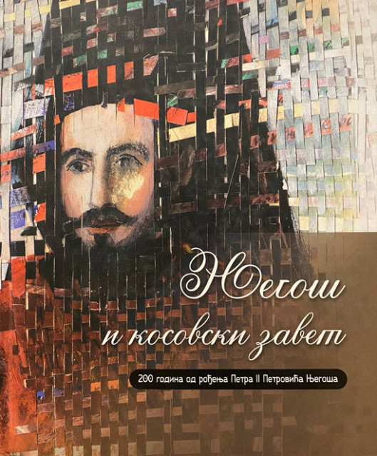 Njegoš i kosovski zavet: 200 godina od rođenja Petra II Petrovića Njegoša - Miroslav Toholj