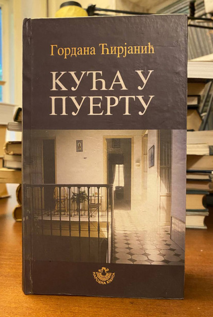 Kuća u Puertu - Gordana Ćirjanić