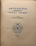 Antologija novije srpske lirike - Bogdan Popović (1936) Antologija novije srpske lirike - Bogdan Popović (1936)