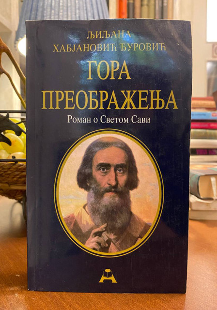Gora preobraženja: roman o Svetom Savi - Ljiljana Habjanović Đurović