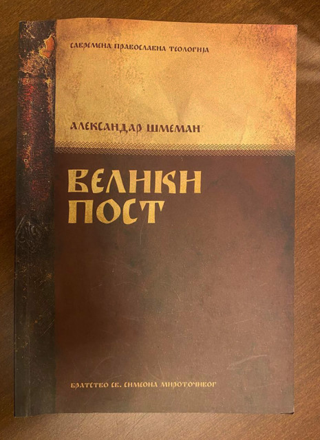 Veliki post - Aleksandar Šmeman