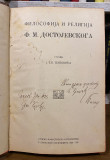 Filosofija i religija F. M. Dostojevskoga - studija J. SP. Popovića 1923 (sa posvetom autora)
