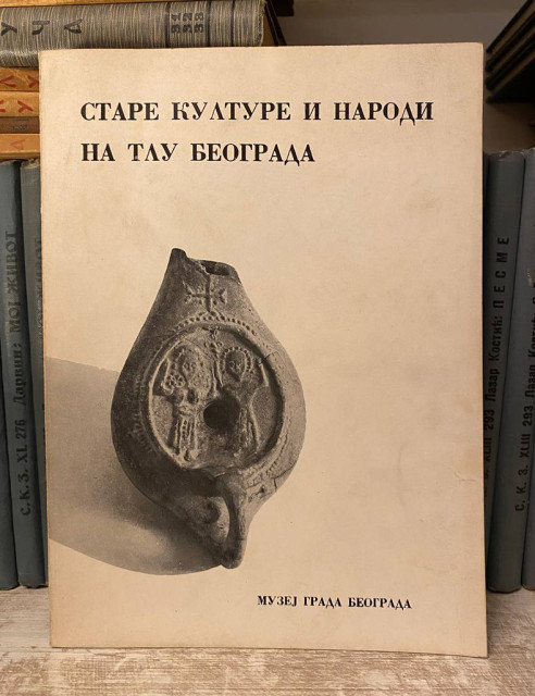 Stare kulture i narodi na tlu Beograda - katalog izložbe 1963-1964