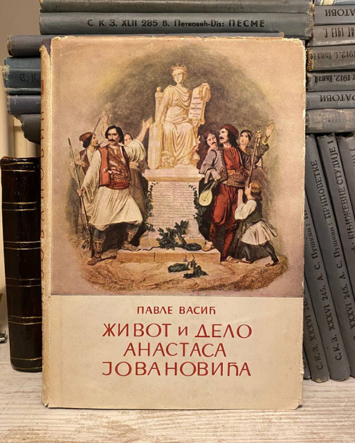 Život i delo Anastasa Jovanovića - Pavle Vasić