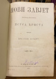 Novi zavjet gospoda našeg Isusa Hrista - preveo Vuk Karadžić / Psalmi Davidovi - preveo Đuro Daničić (1910)