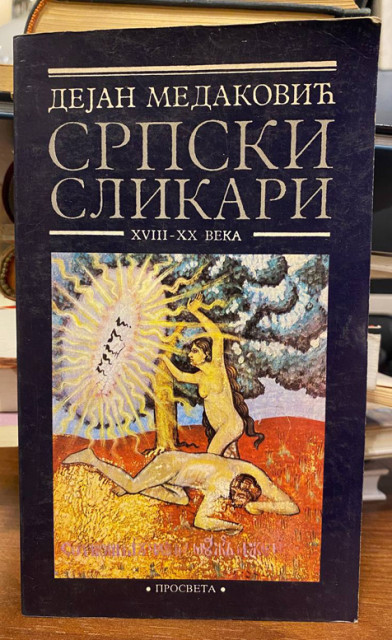 Srpski slikari XVIII-XX veka - Dejan Medaković
