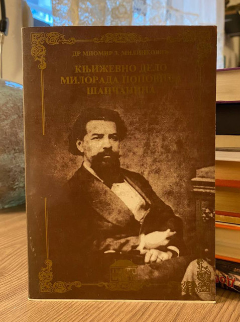 Književno delo Milorada Popovića Šapčanina - Miomir Milinković