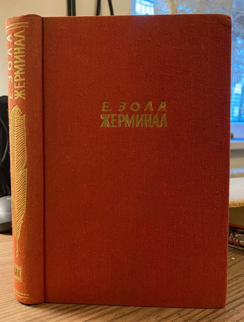 Žerminal - Emil Zola