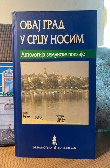Ovaj grad u srcu nosim: antologija zemunske poezije - Miroslav Ćosić Ovaj grad u srcu nosim: antologija zemunske poezije - Miroslav Ćosić
