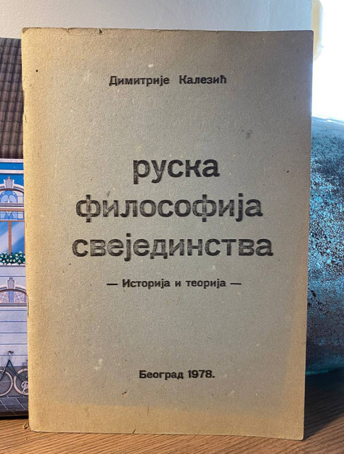 Ruska filosofija svejedinstva - Dimitrije Kalezić Ruska filosofija svejedinstva - Dimitrije Kalezić