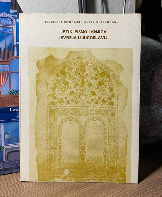 Jezik, pismo i knjiga Jevreja u Jugoslaviji - izložba jevreja Jugoslavije "Jezik, pismo i knjiga"