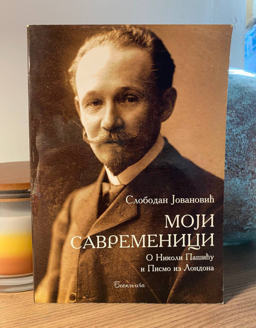 Moji savremenici: o Nikoli Pašiću i Pismo iz Londona - Slobodan Jovanović