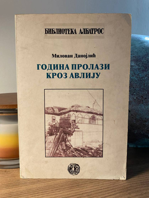 Godina prolazi kroz avliju - Milovan Danojlić Godina prolazi kroz avliju - Milovan Danojlić