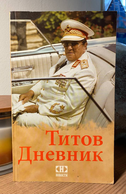 Titov dnevnik - Pero Simić
