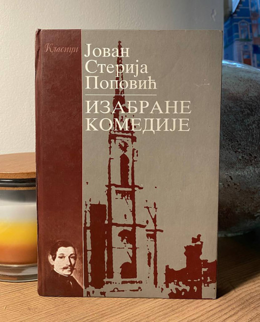 Izabrane komedije - Jovan Sterija Popović