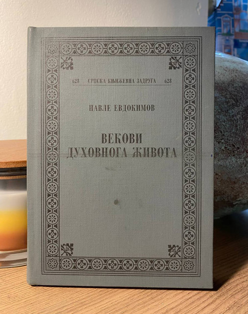 Vekovi duhovnoga života - Pavle Evdokimov