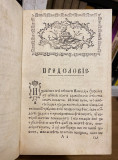 Večni kalendar - Zaharija Orfelin (1783)