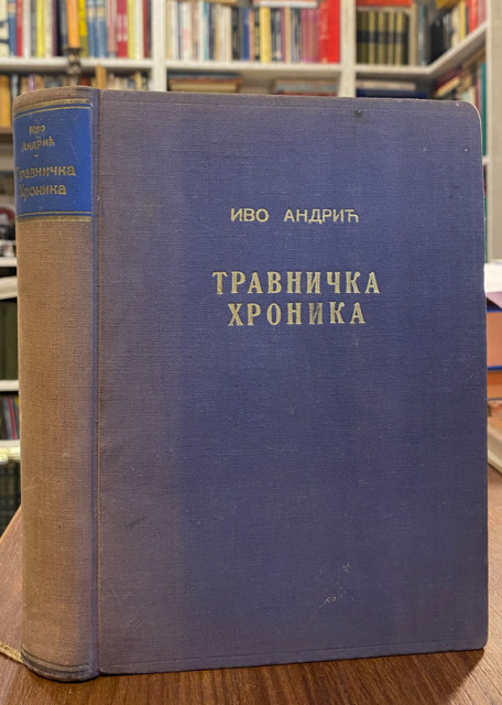 Travnička hronika - Ivo Andrić, 1. izdanje (1945) Travnička hronika - Ivo Andrić, 1. izdanje (1945)