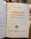 Travnička hronika - Ivo Andrić, 1. izdanje (1945) Travnička hronika - Ivo Andrić, 1. izdanje (1945)