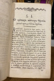 Jovan Rajić - Kratkaja Serblii, Rassii, Bosni i Rami kralevstv istoria, Beč 1793 (Defektan primerak) Jovan Rajić - Kratkaja Serblii, Rassii, Bosni i Rami kralevstv istoria, Beč 1793 (Defektan primerak)