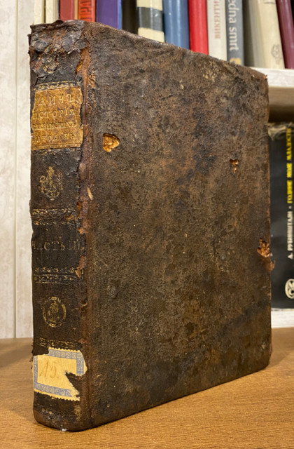 Jovan Rajić : Istorija raznih slavenskih narodov, najpače Bolgarov, Horvatov i Serbov, knj. III (1794)